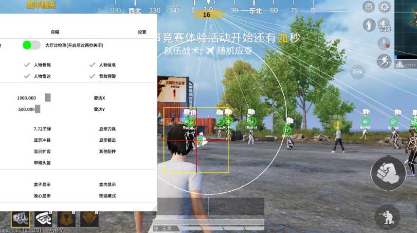 和平精英辅助【奇多直装】苹果手机IOS免越狱 免签名 巨魔安装 方框透视 骨骼射线 开枪自瞄 人物上色